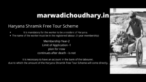 Haryana Shramik Free Travel