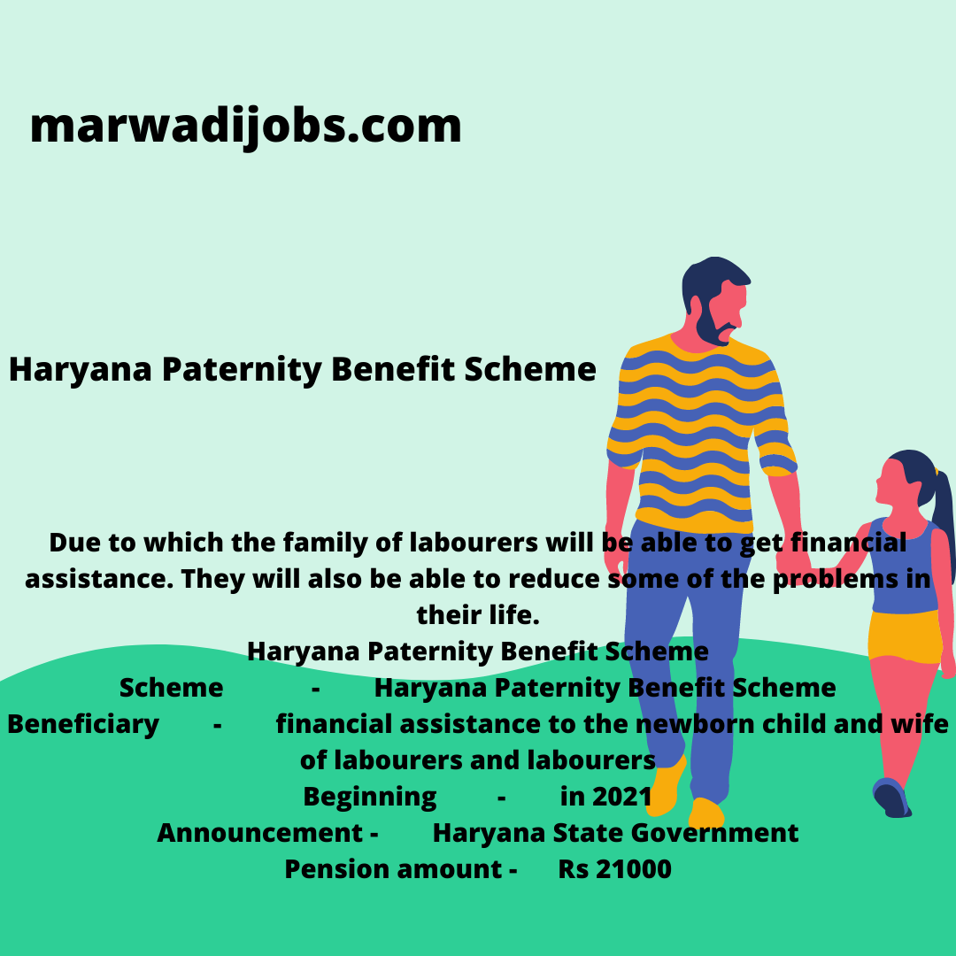 Haryana Paternity Benefit Scheme